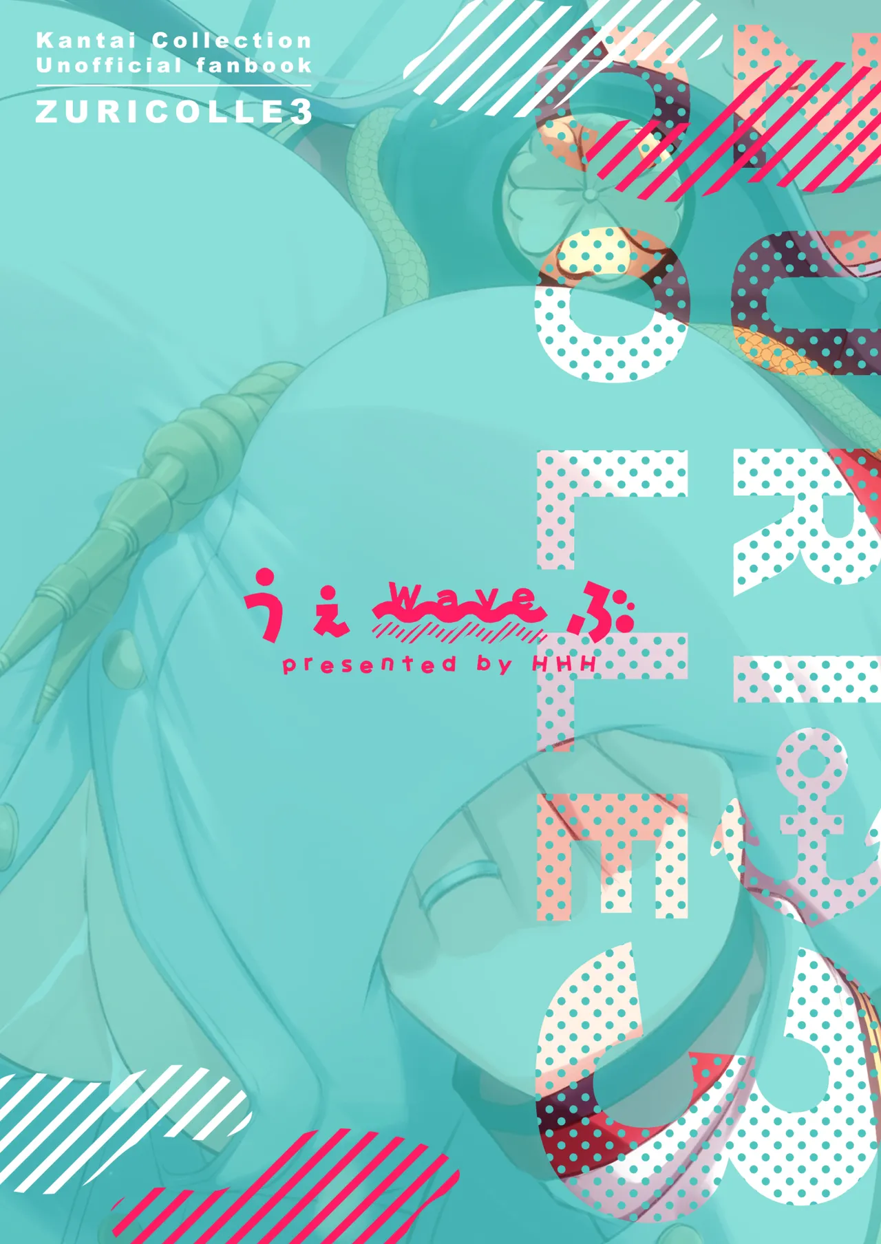 ずりこれ!!3 - page42
