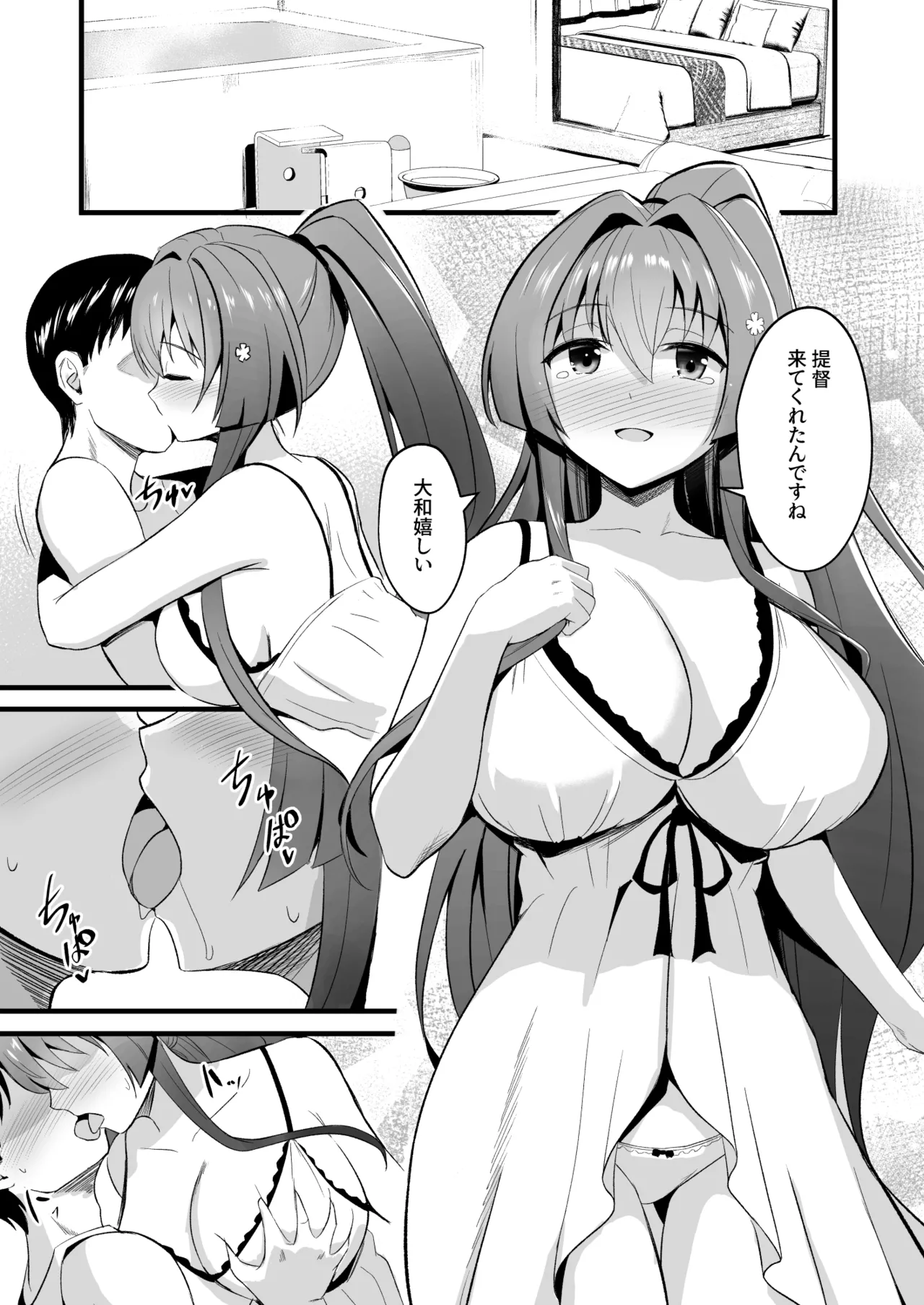 ずりこれ!!3 - page5