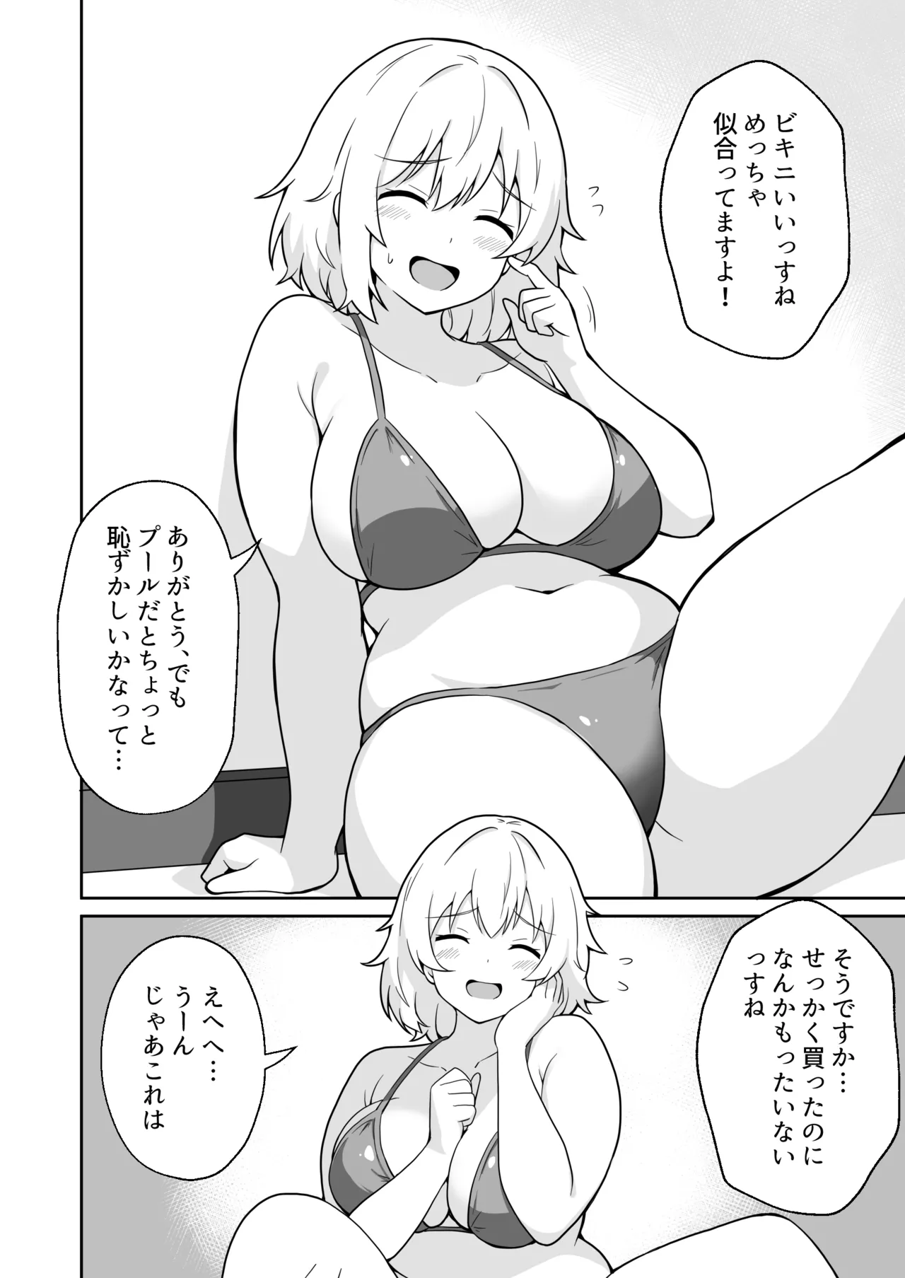 アパートのお隣さんがヤらせてくれる話 3 - page7