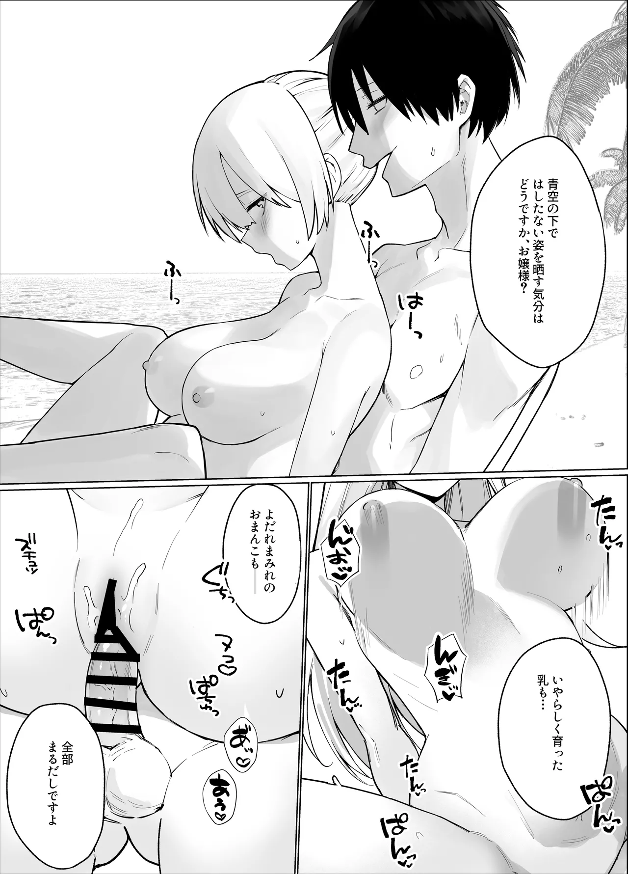 南国の別荘で爆乳お嬢様&王子様系執事とハメ放題夏休みを過ごす話 - page13