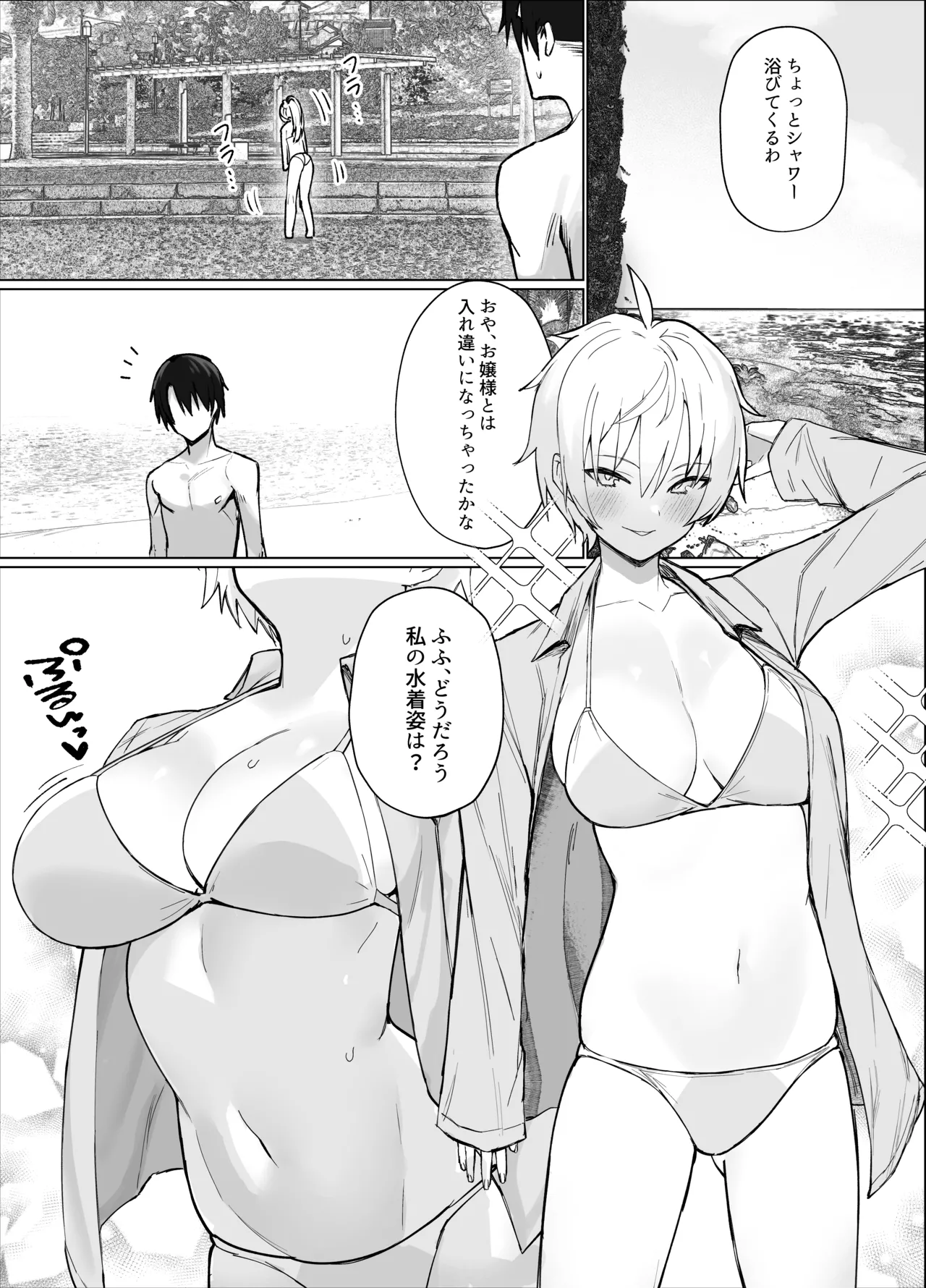 南国の別荘で爆乳お嬢様&王子様系執事とハメ放題夏休みを過ごす話 - page15
