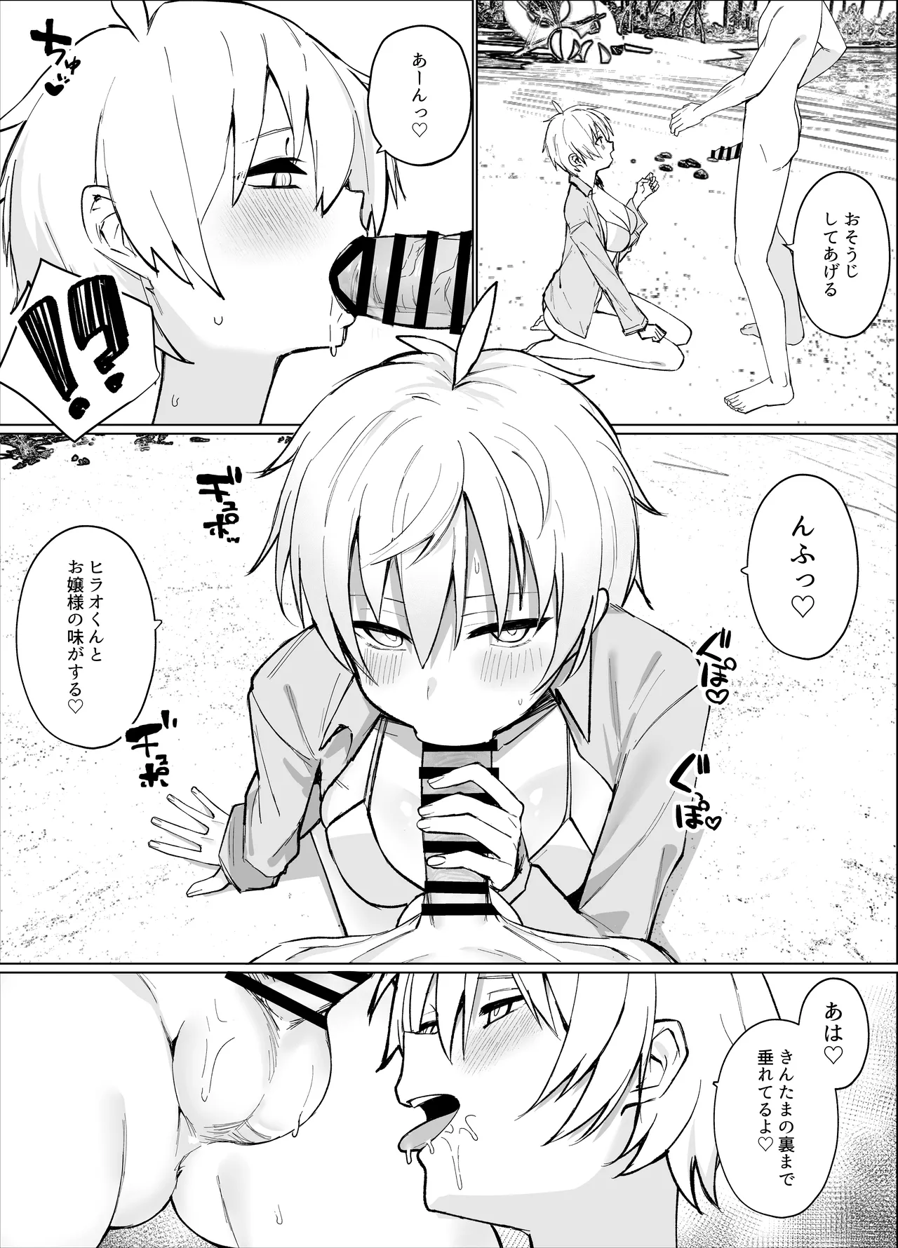 南国の別荘で爆乳お嬢様&王子様系執事とハメ放題夏休みを過ごす話 - page16