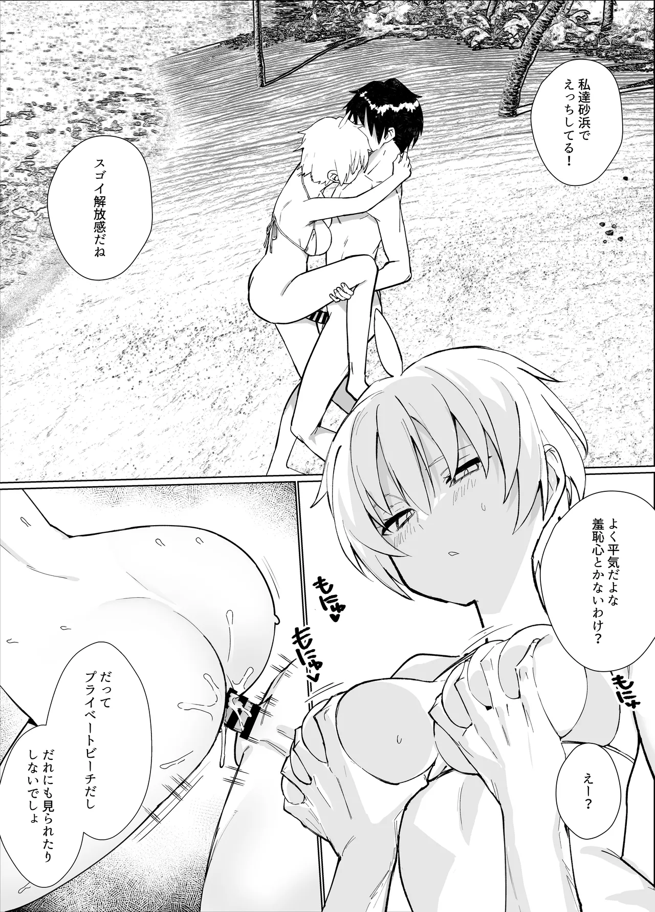 南国の別荘で爆乳お嬢様&王子様系執事とハメ放題夏休みを過ごす話 - page18