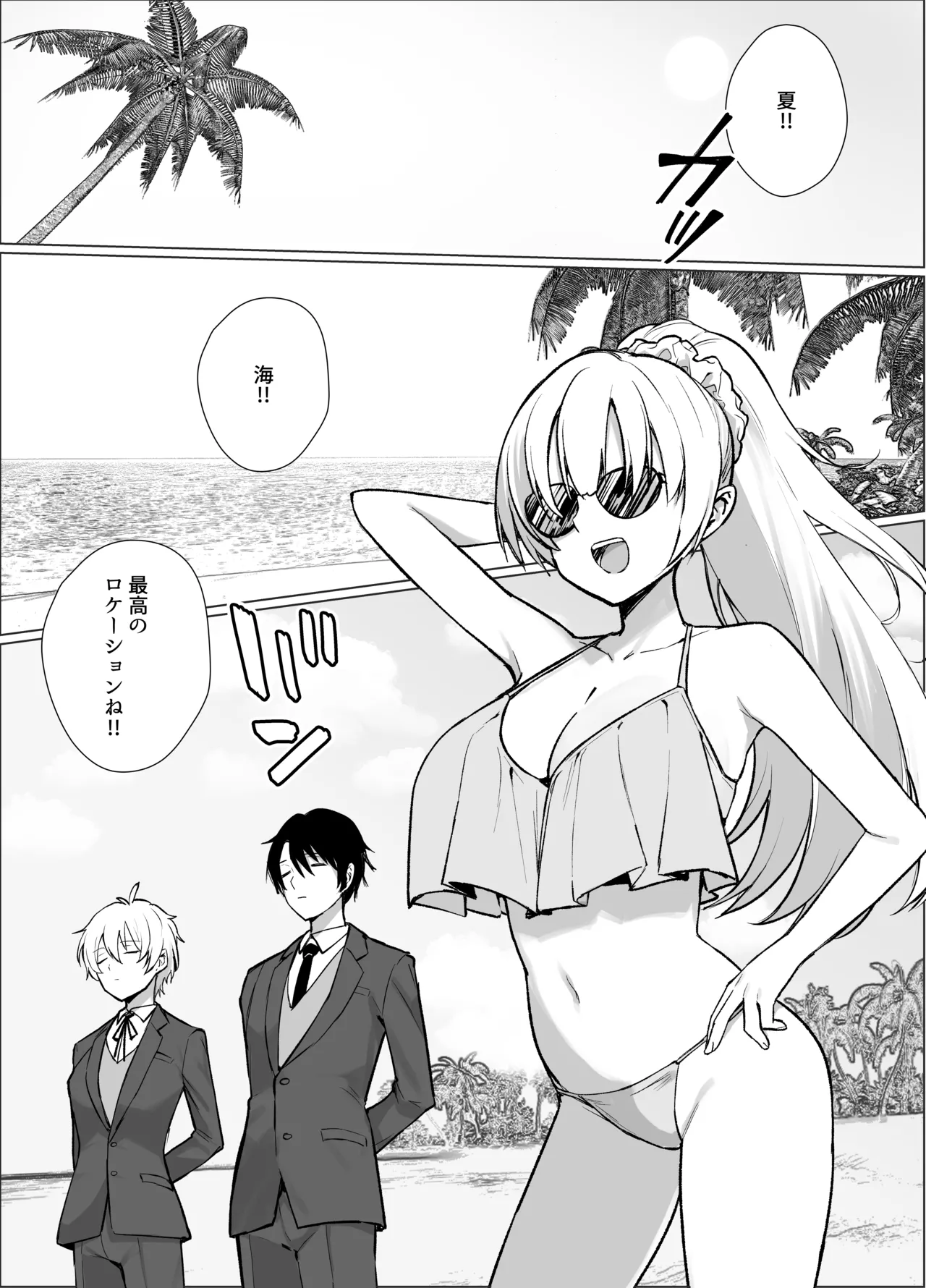 南国の別荘で爆乳お嬢様&王子様系執事とハメ放題夏休みを過ごす話 - page2