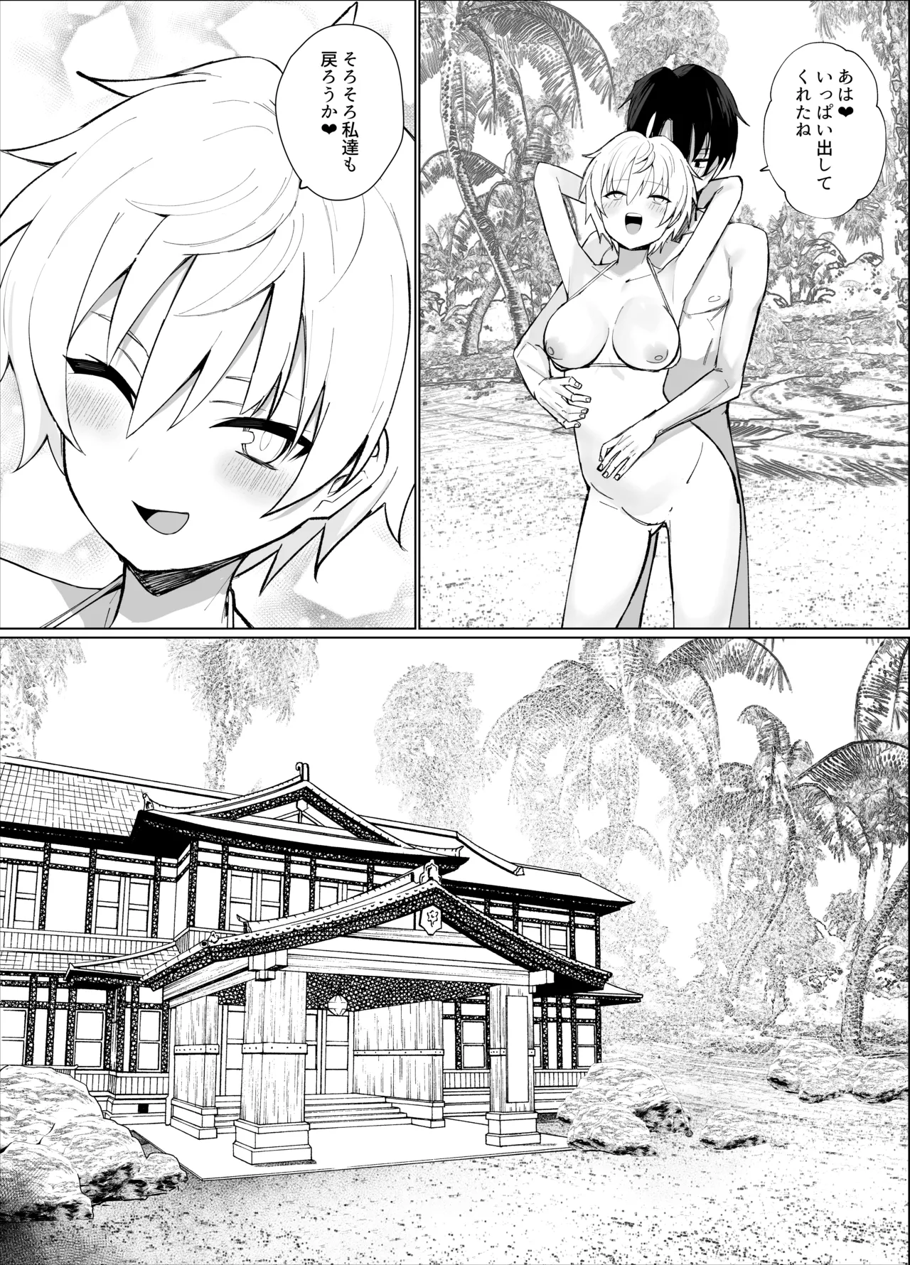 南国の別荘で爆乳お嬢様&王子様系執事とハメ放題夏休みを過ごす話 - page20