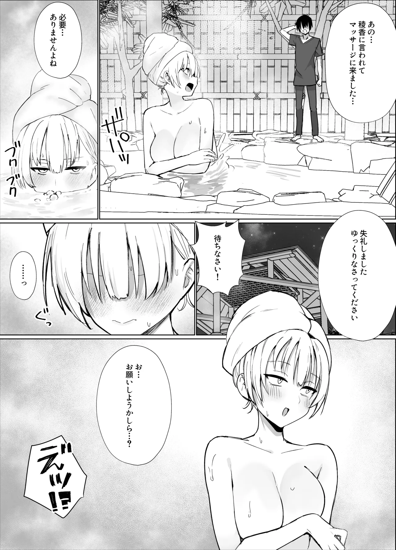 南国の別荘で爆乳お嬢様&王子様系執事とハメ放題夏休みを過ごす話 - page22
