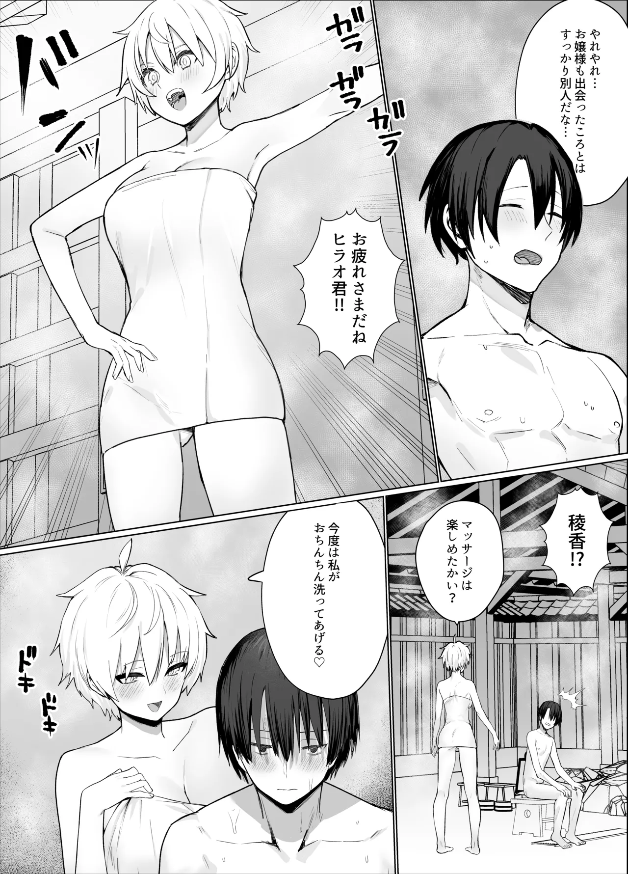 南国の別荘で爆乳お嬢様&王子様系執事とハメ放題夏休みを過ごす話 - page30