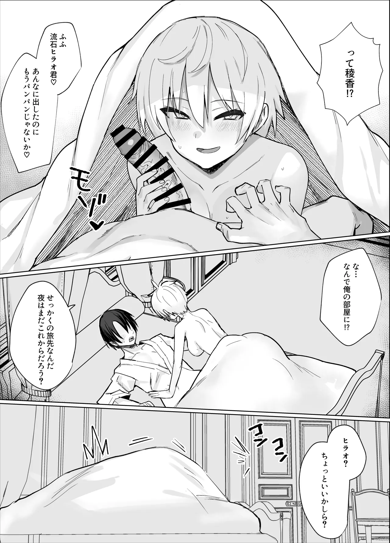 南国の別荘で爆乳お嬢様&王子様系執事とハメ放題夏休みを過ごす話 - page34