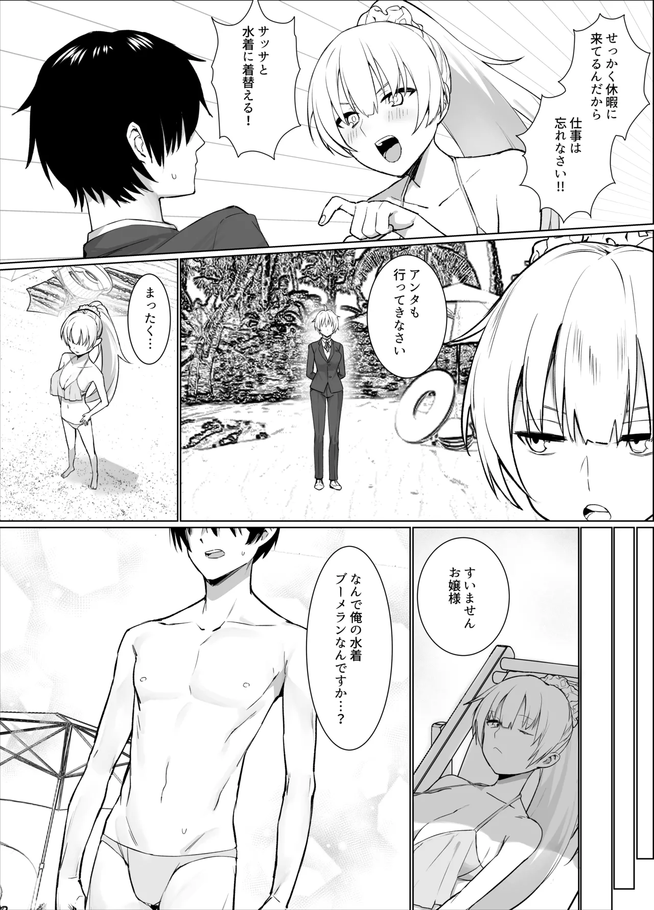 南国の別荘で爆乳お嬢様&王子様系執事とハメ放題夏休みを過ごす話 - page4