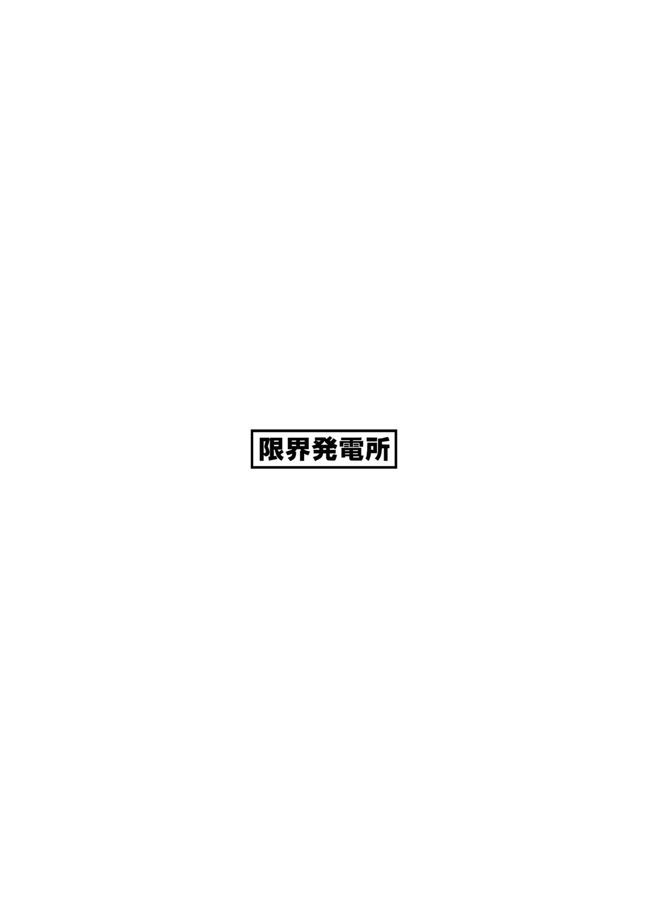 女ギャル上司と不倫する話2 - page25