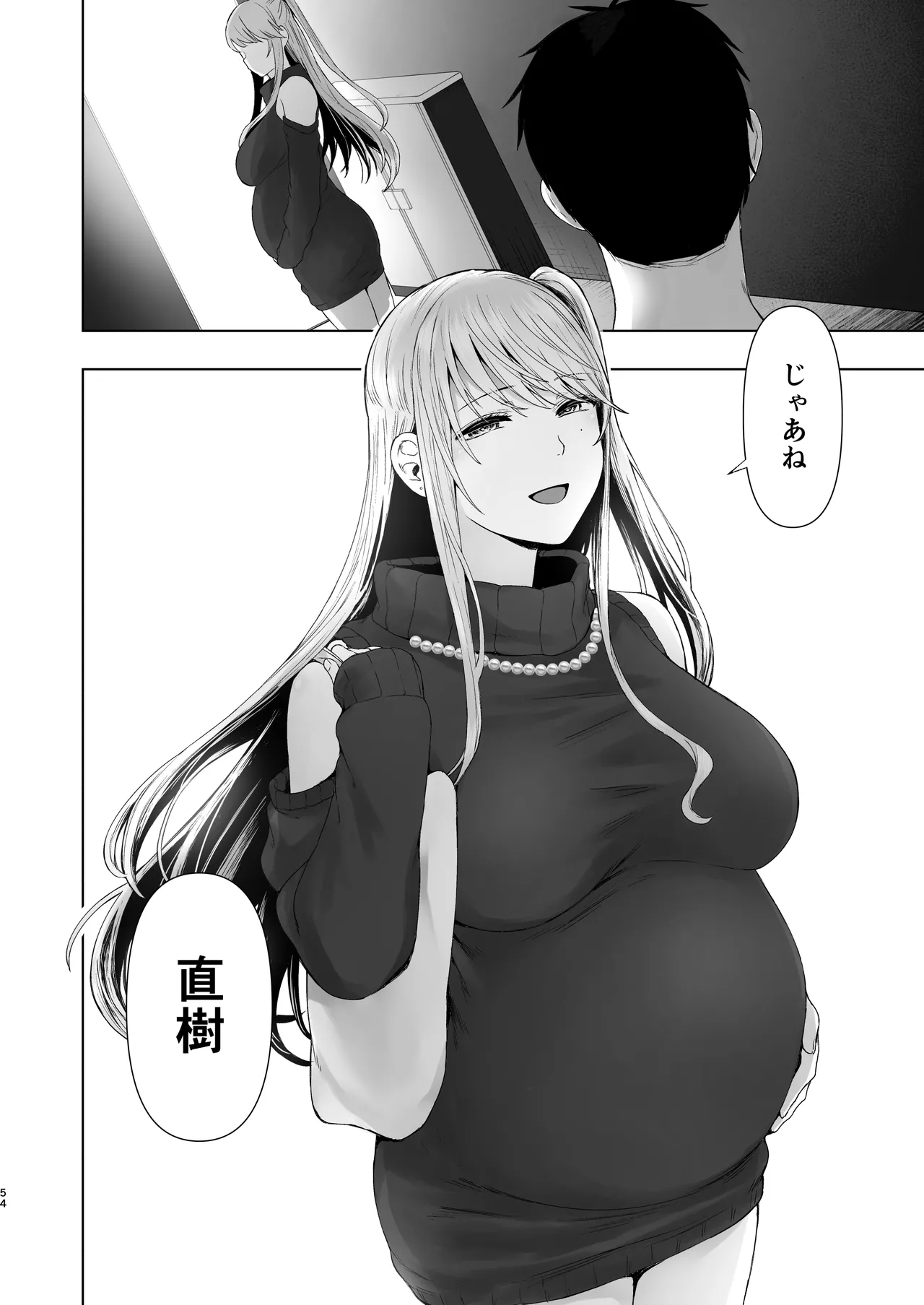 続・君にセフレがいたなんて。〜清楚系若妻、陥落〜 - page53