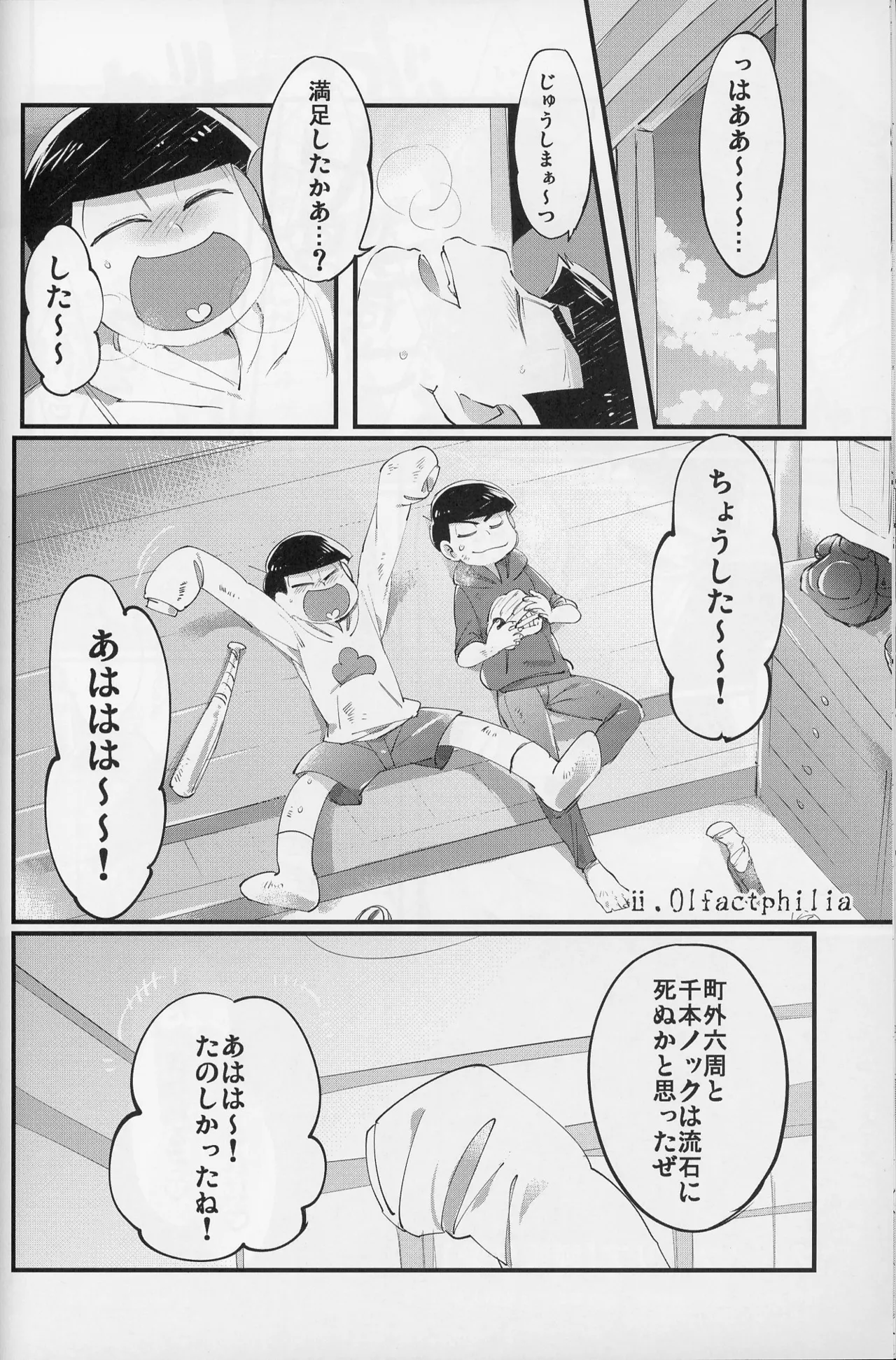 Paraphilia - page15