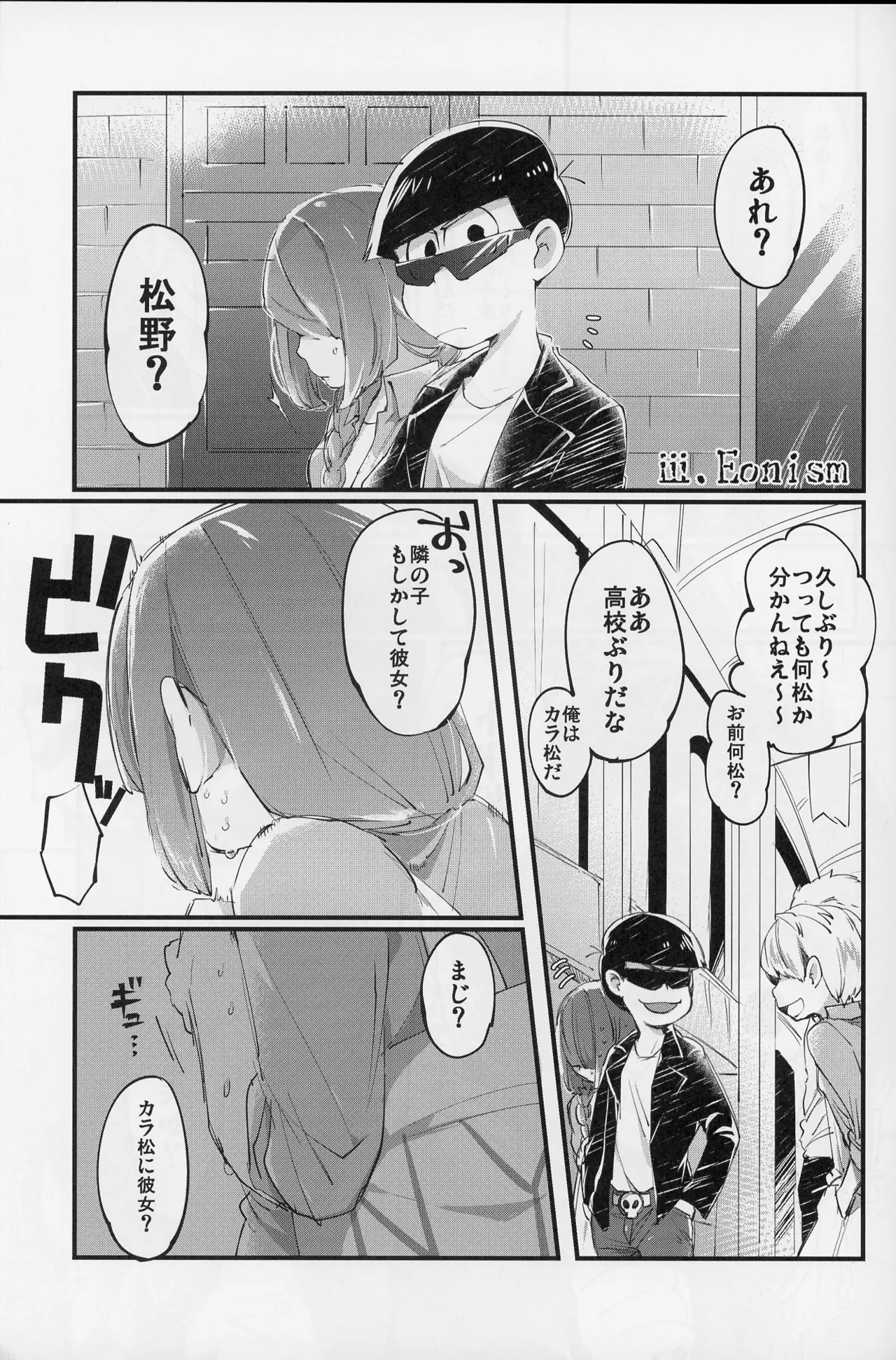 Paraphilia - page22