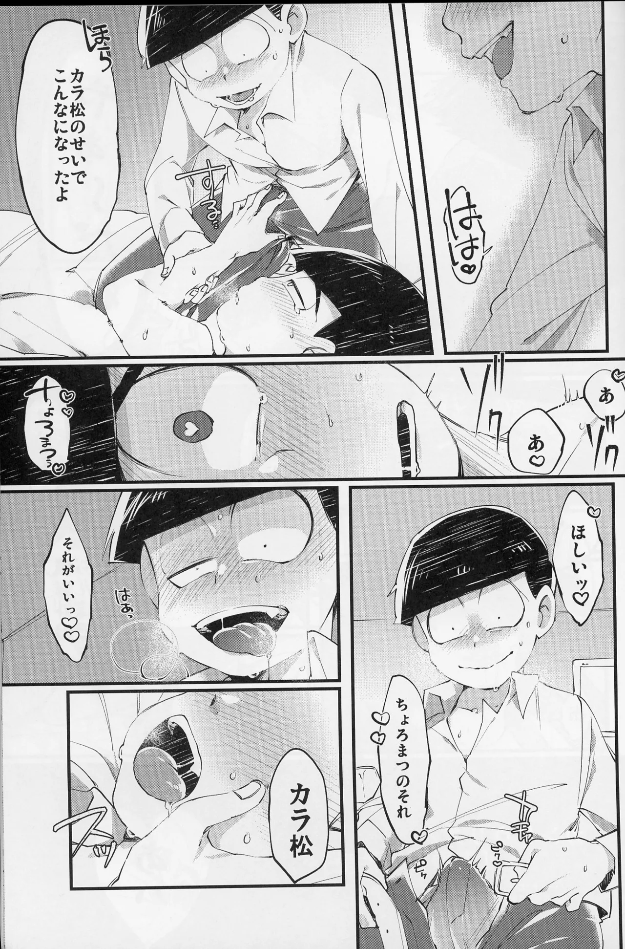 Paraphilia - page36