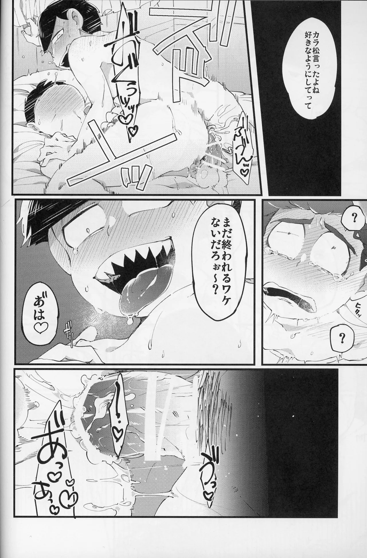 Paraphilia - page43