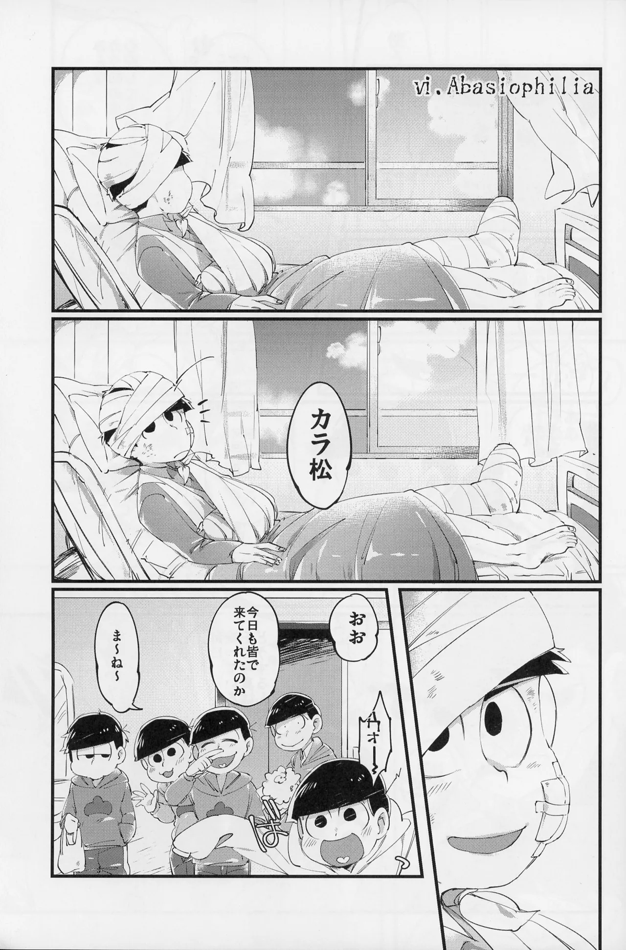 Paraphilia - page46