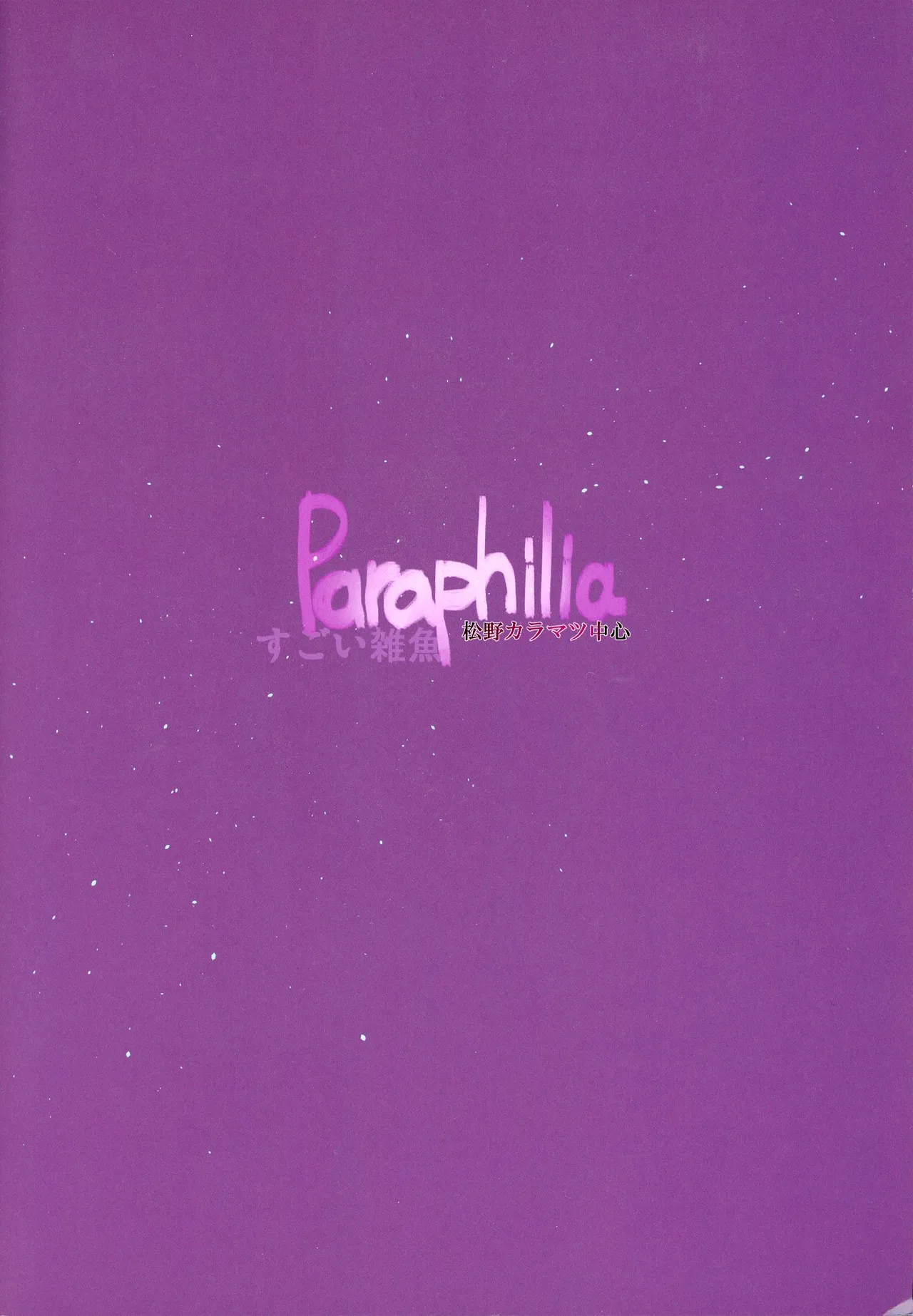 Paraphilia - page57