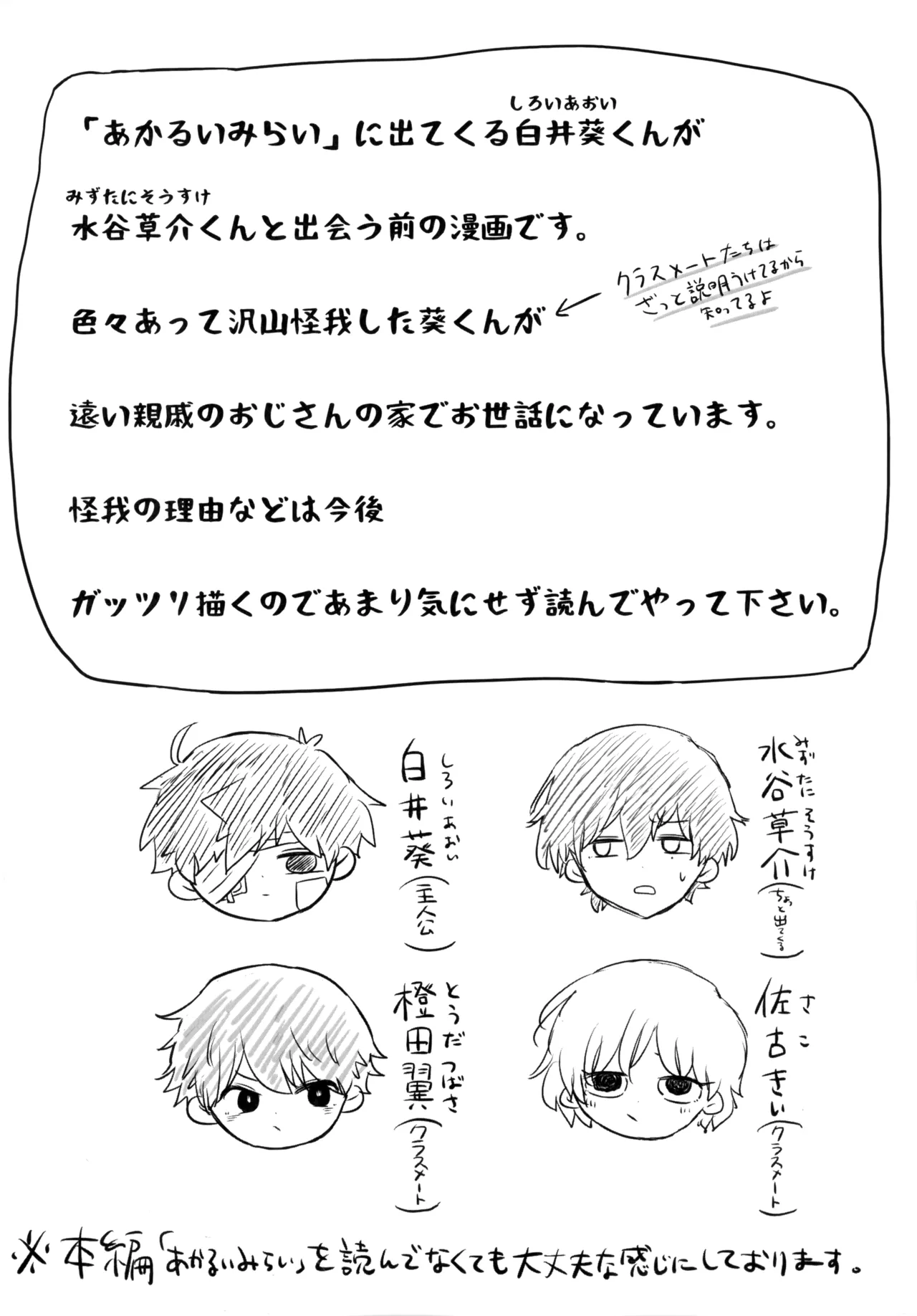 ゆたかなくらし - page3