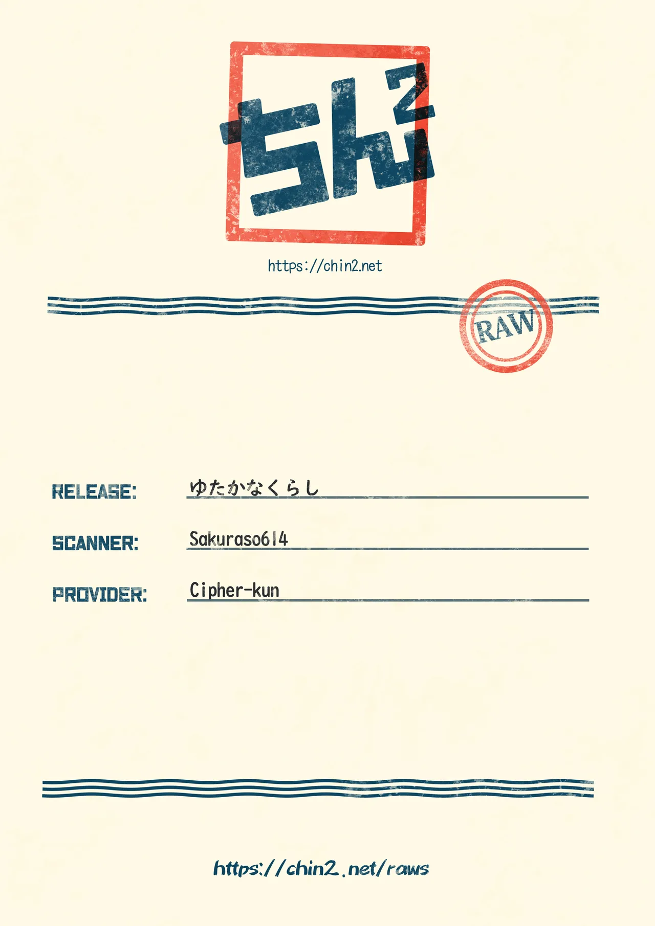 ゆたかなくらし - page45
