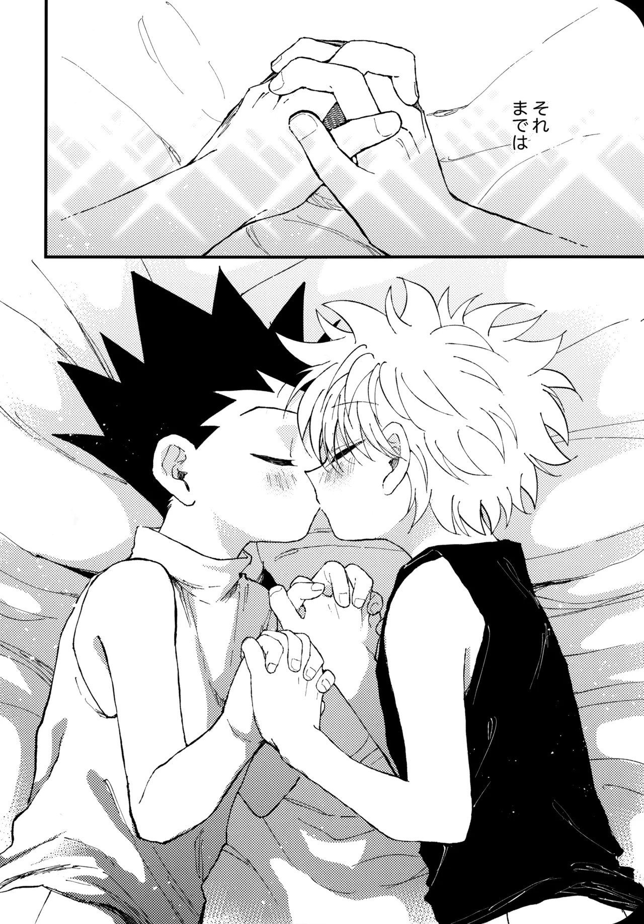 もう一度夜明けの海を見に行こう - page47