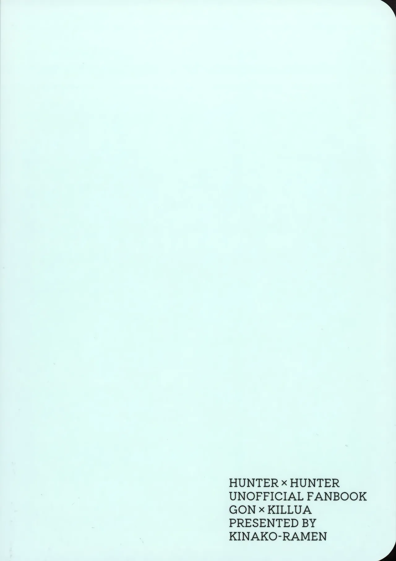もう一度夜明けの海を見に行こう - page50