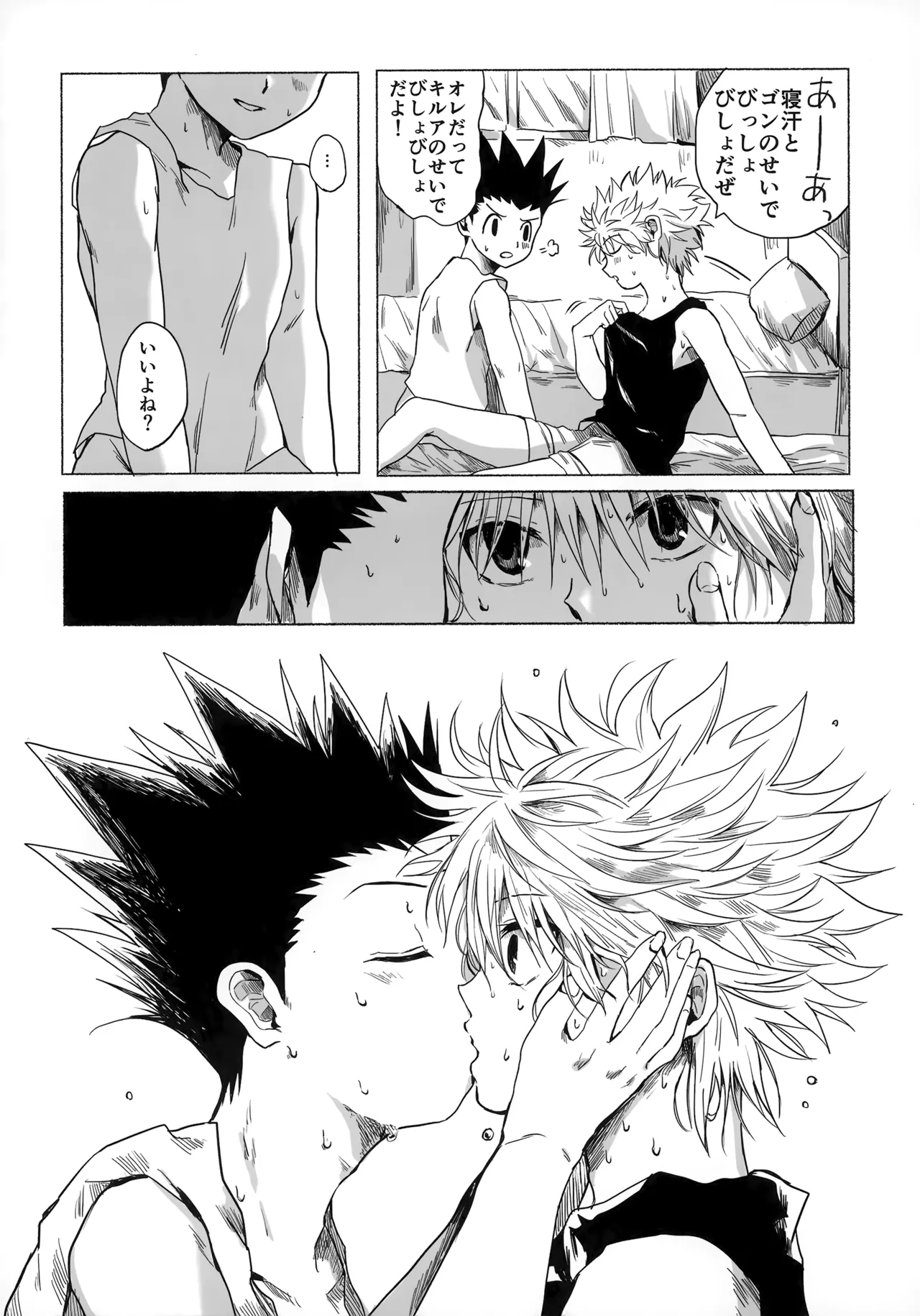 ほしのまほろば - page63