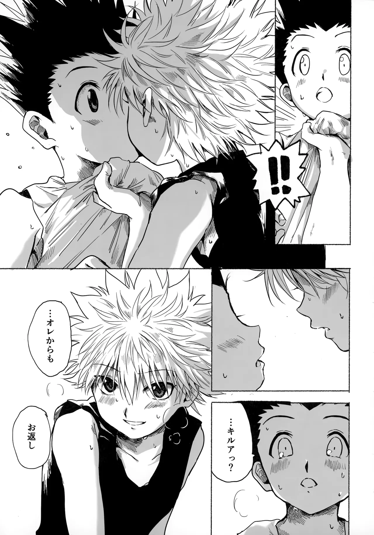 ほしのまほろば - page66