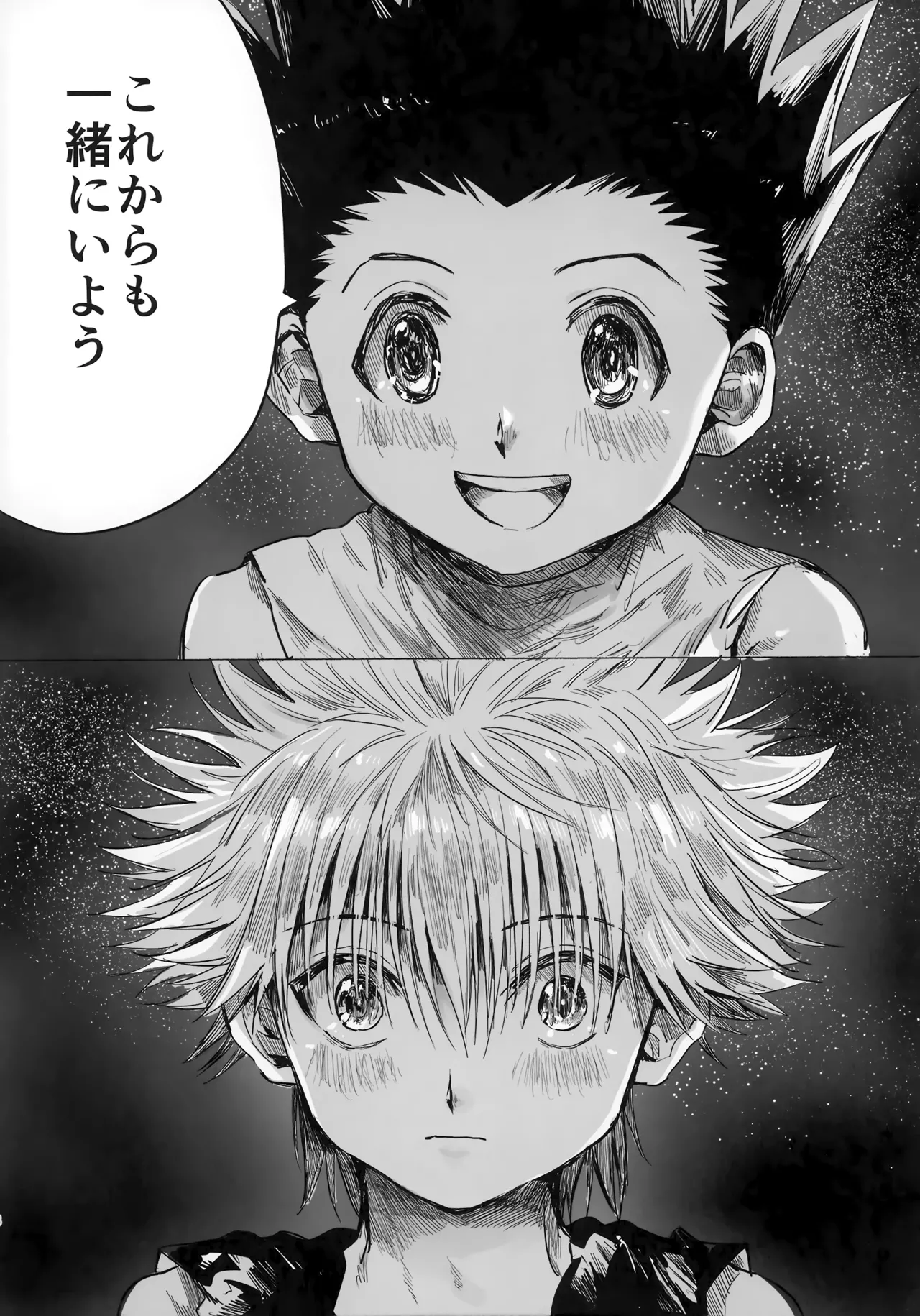 ほしのまほろば - page7