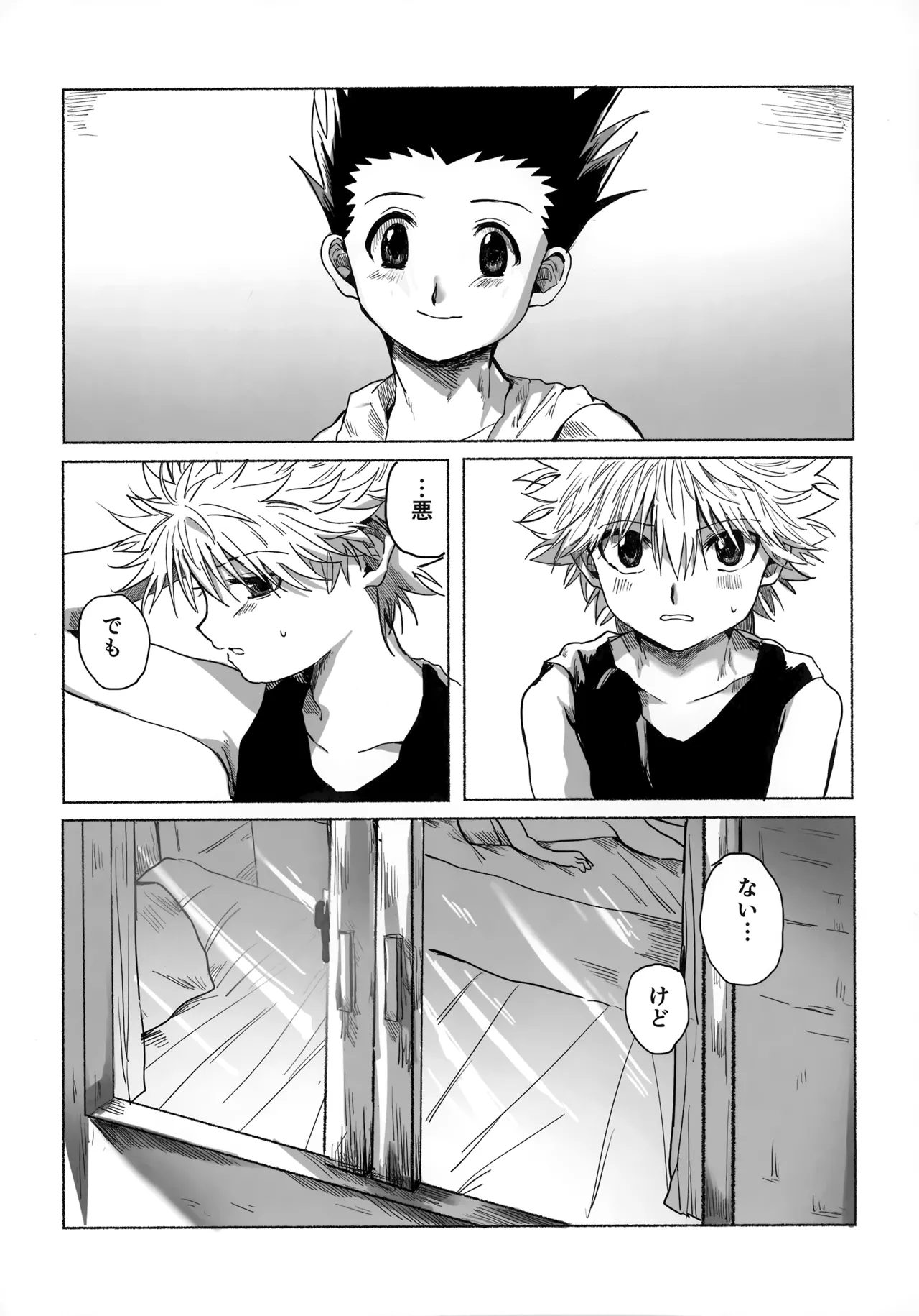 ほしのまほろば - page75