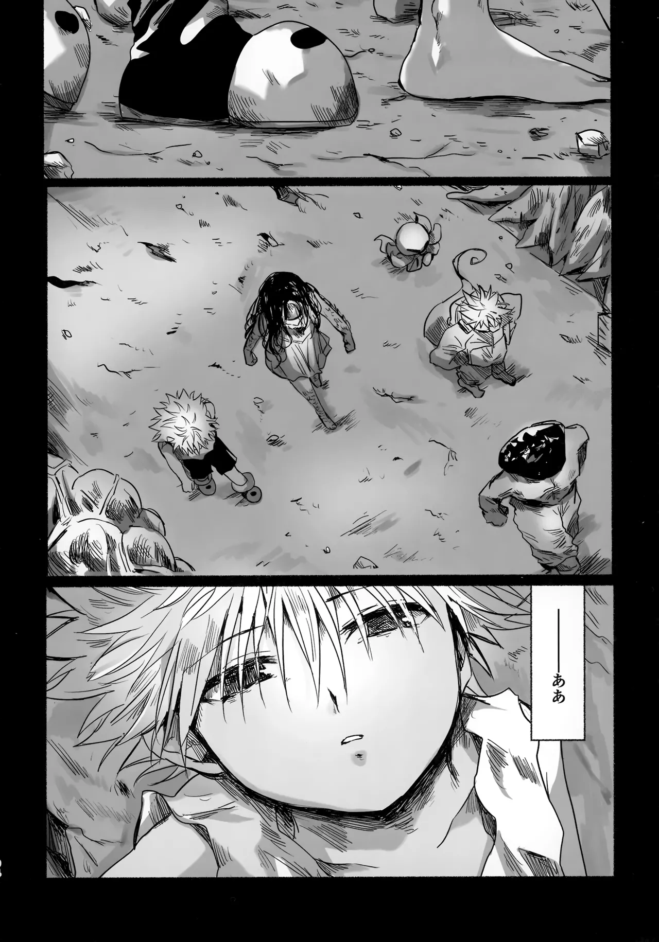 ほしのまほろば - page93