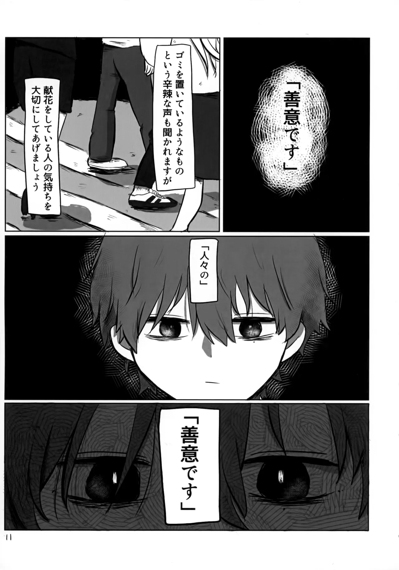 あかるいみらい1 - page10