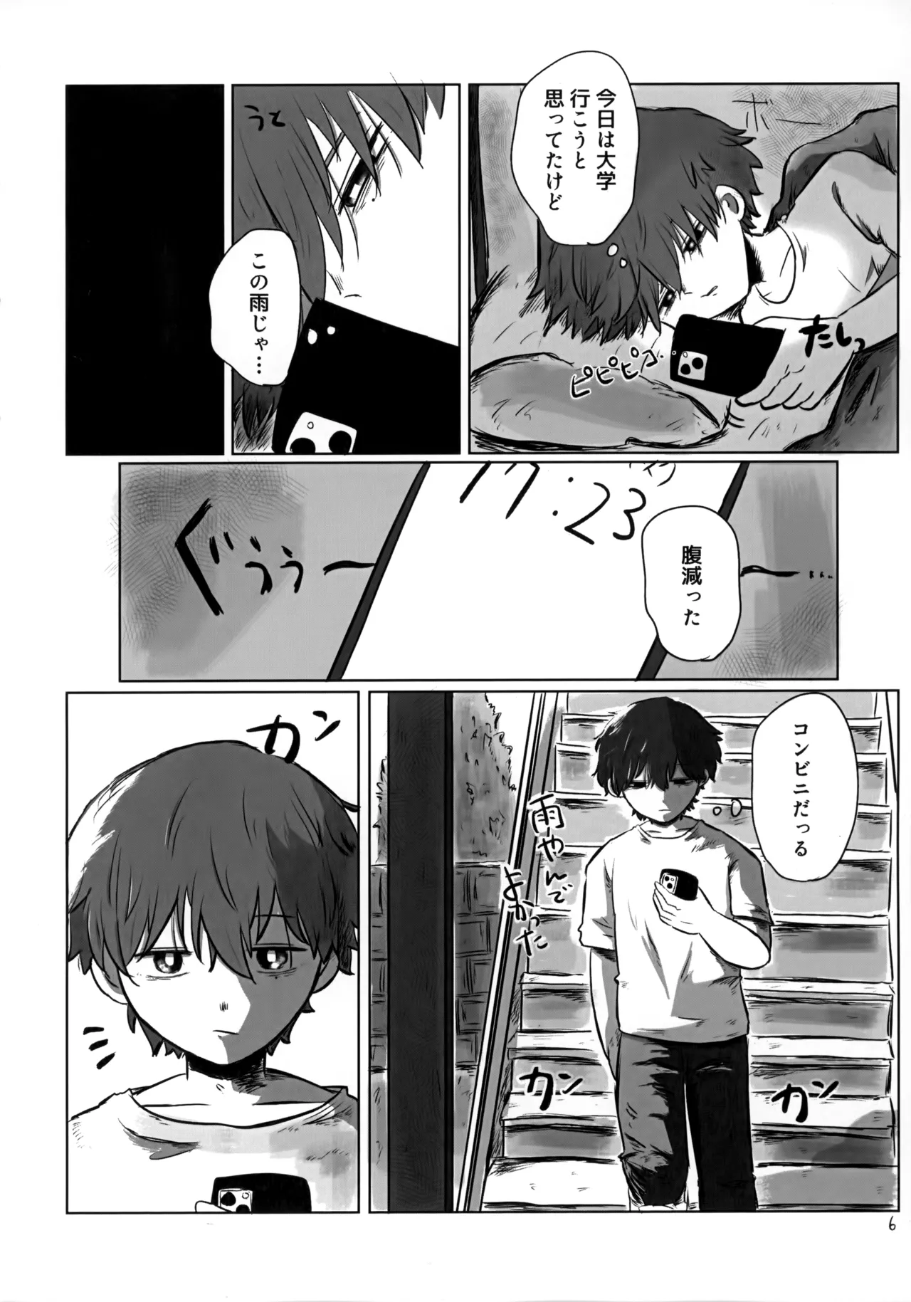 あかるいみらい1 - page5