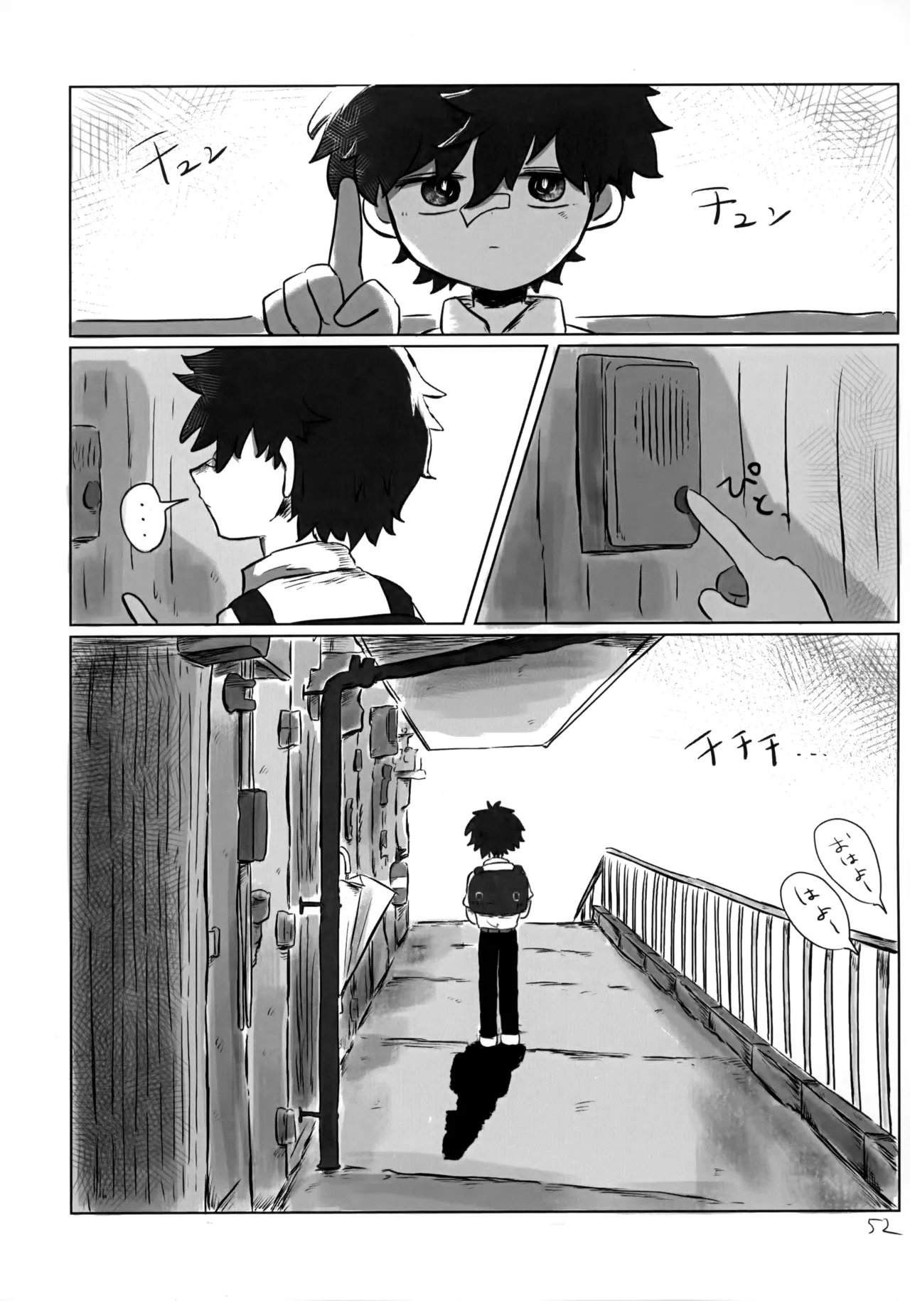あかるいみらい1 - page51