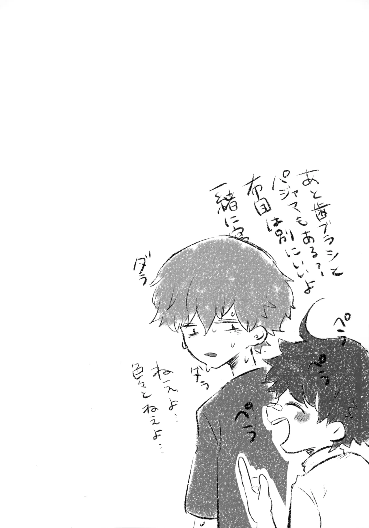 あかるいみらい1 - page61