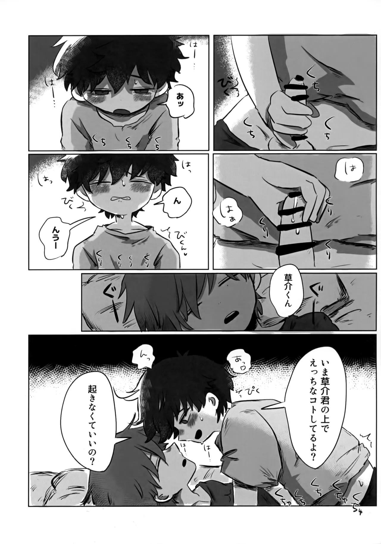 あかるいみらい1 - page63