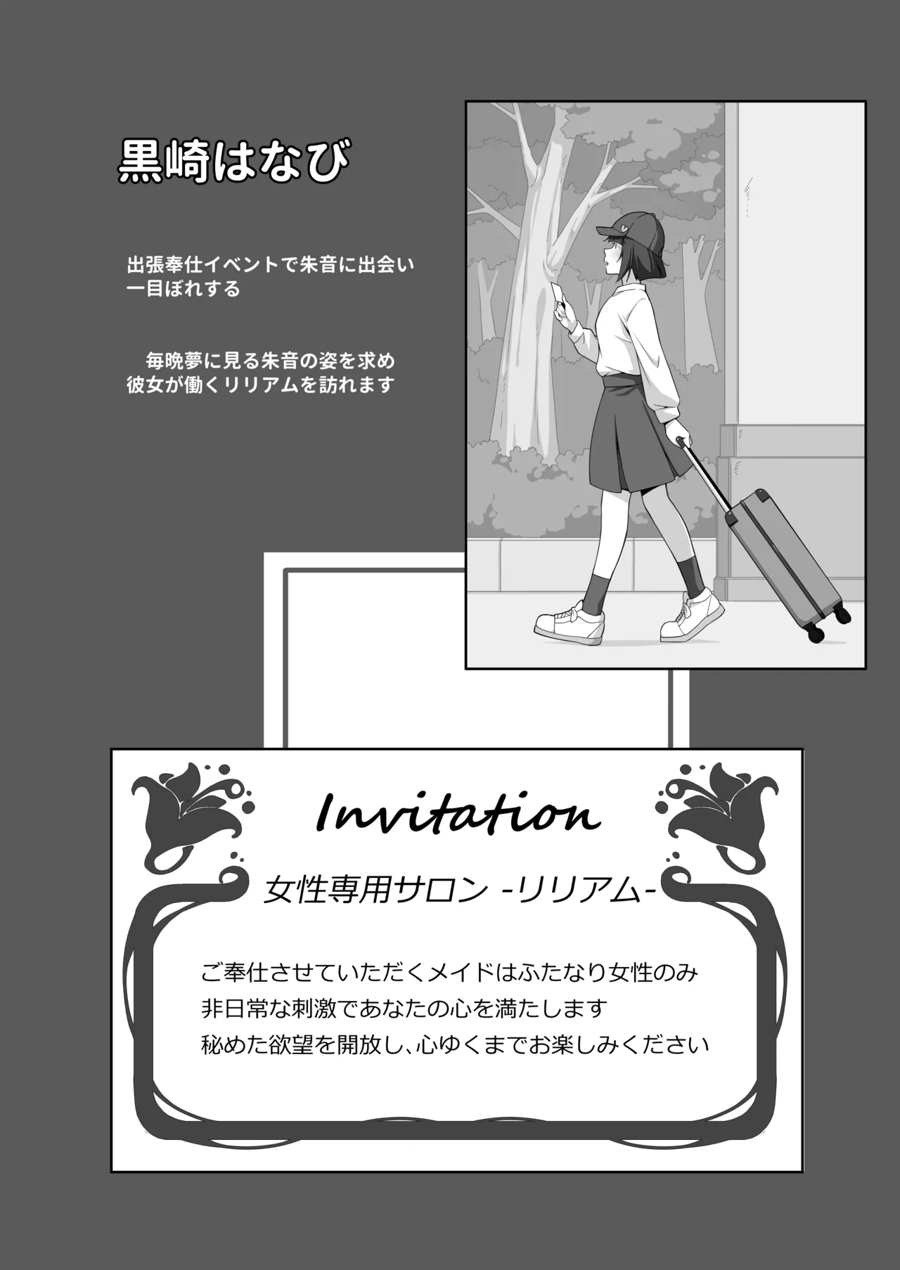 ふたなりメイドのミルク奉仕 - page4
