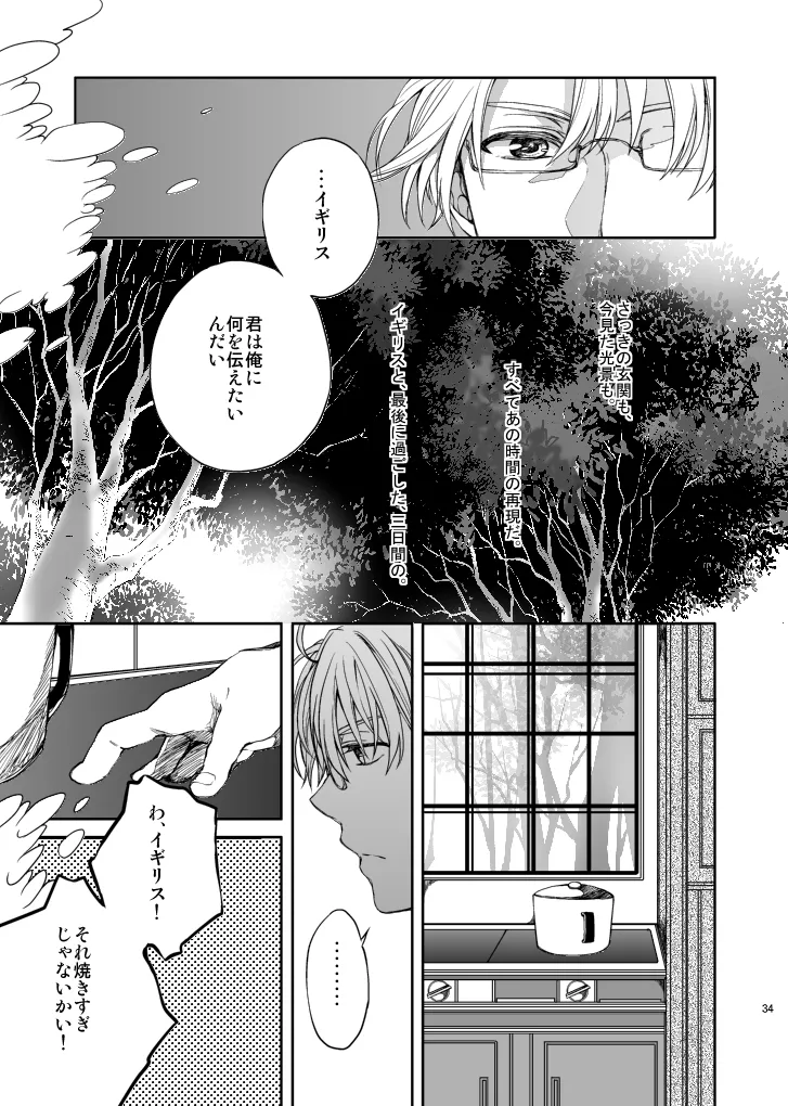Hello,My darling - page12