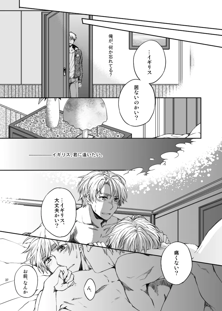 Hello,My darling - page15