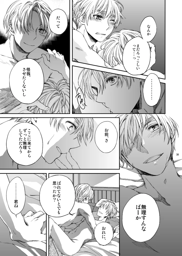 Hello,My darling - page16
