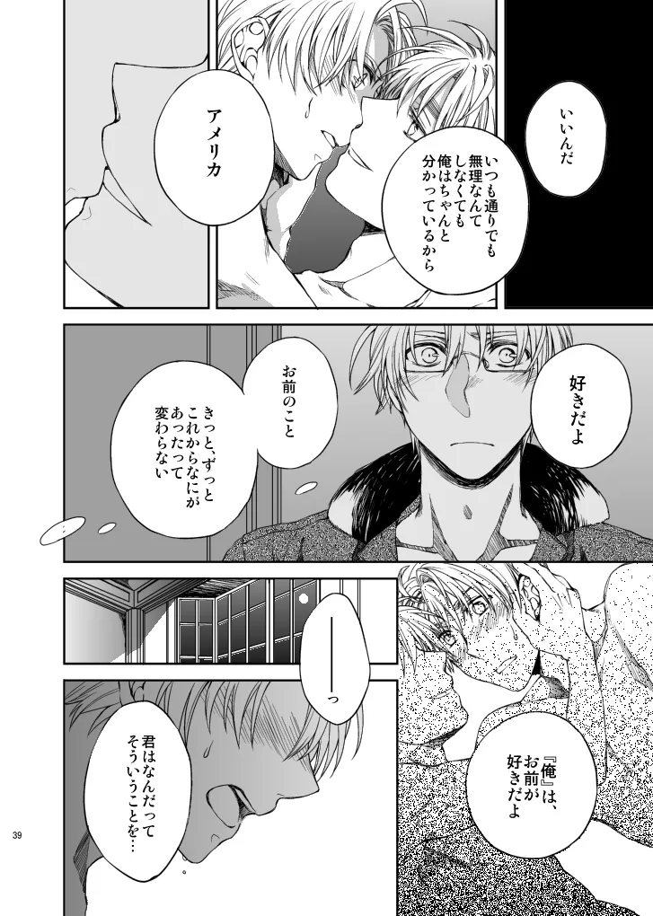 Hello,My darling - page17