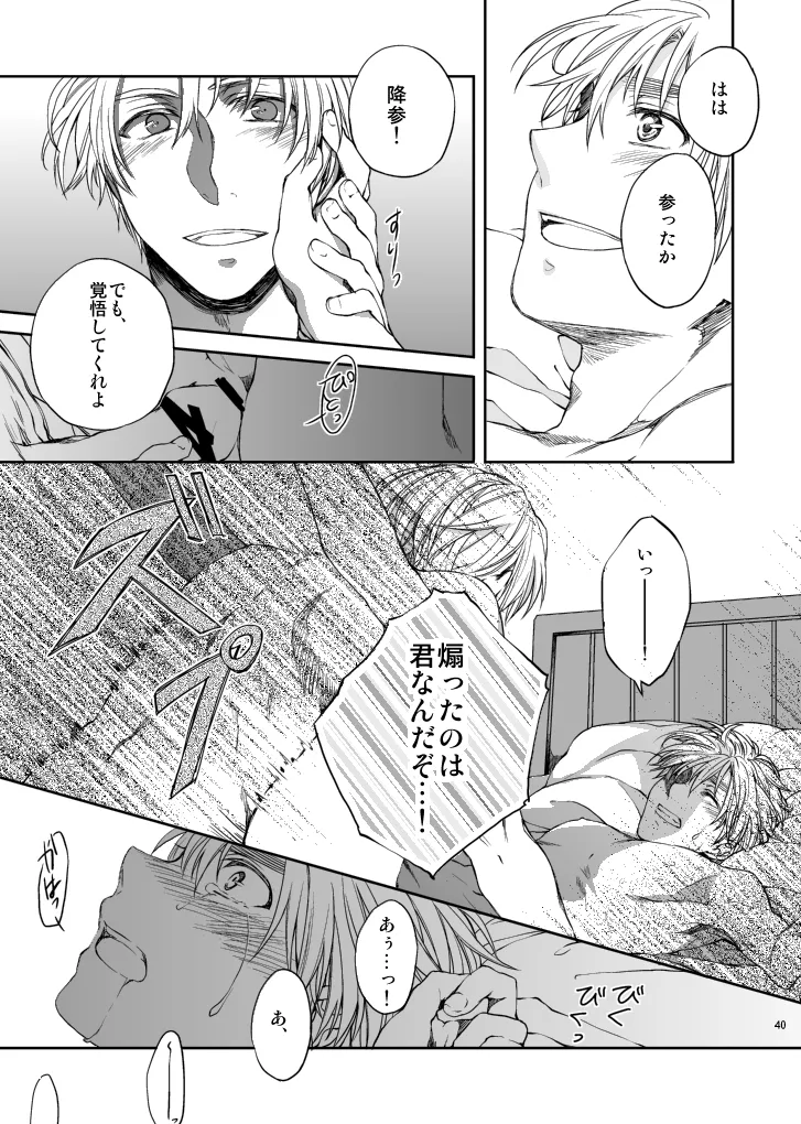 Hello,My darling - page18