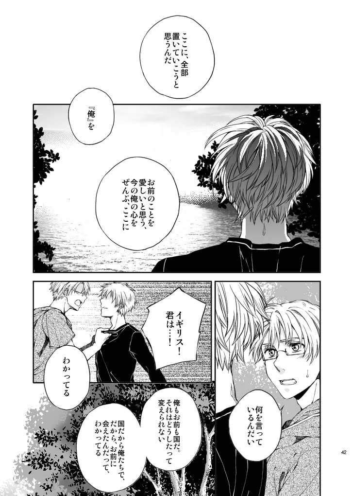 Hello,My darling - page20