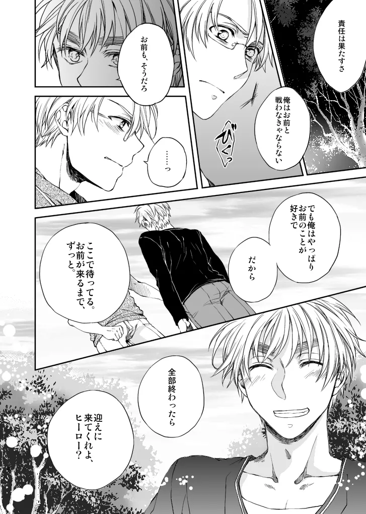 Hello,My darling - page21