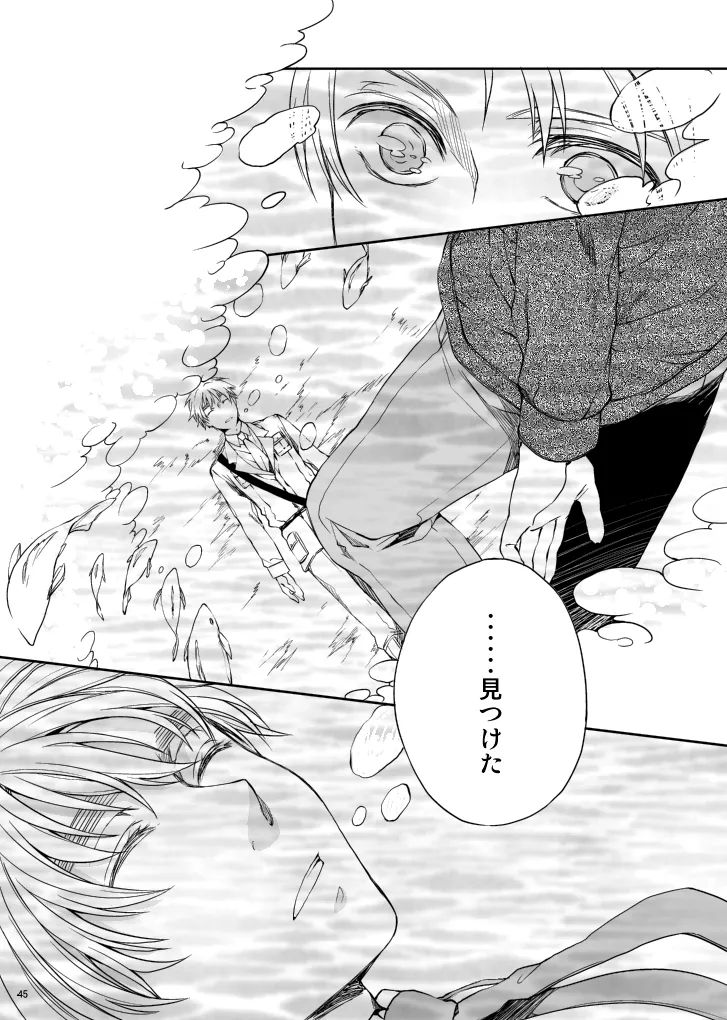 Hello,My darling - page23