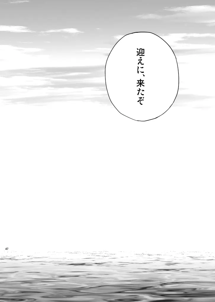 Hello,My darling - page25