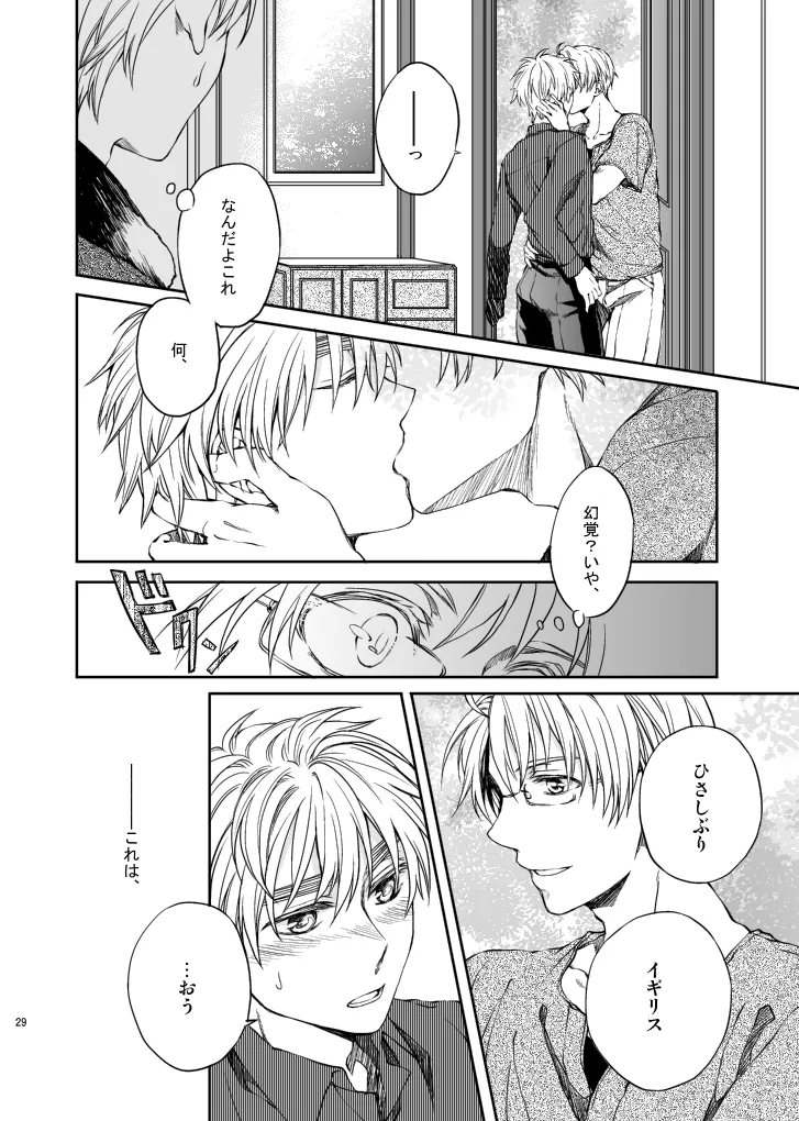 Hello,My darling - page7