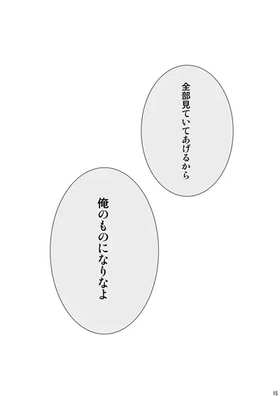 カークランド卿を屈服させる本1 - page13