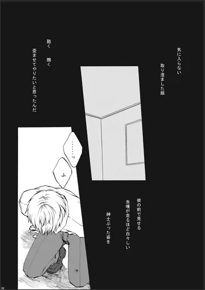 カークランド卿を屈服させる本1 - page2