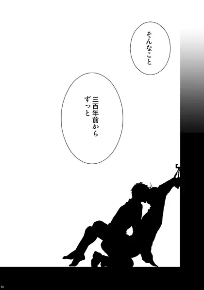 カークランド卿を屈服させる本2 - page10
