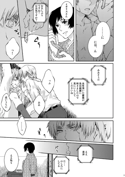カークランド卿を屈服させる本2 - page3